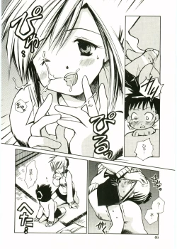 Page 48 of Shotagari Vol. 1 Abunai Onee-san