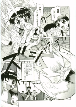 Page 57 of Shotagari Vol. 1 Abunai Onee-san