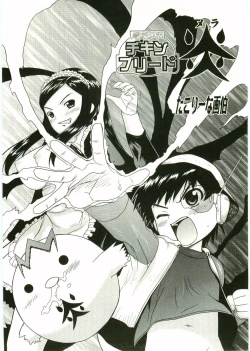 Page 59 of Shotagari Vol. 1 Abunai Onee-san