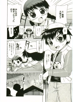 Page 60 of Shotagari Vol. 1 Abunai Onee-san