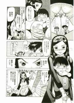 Page 62 of Shotagari Vol. 1 Abunai Onee-san