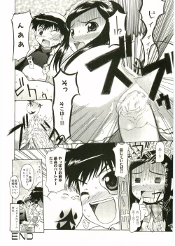 Page 68 of Shotagari Vol. 1 Abunai Onee-san