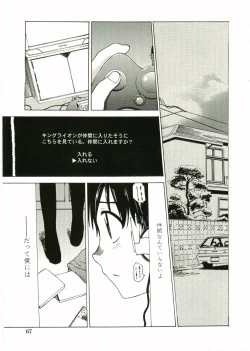 Page 69 of Shotagari Vol. 1 Abunai Onee-san