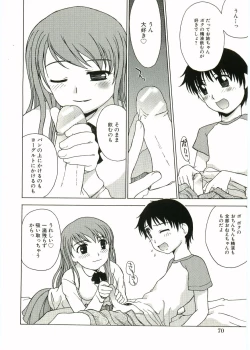 Page 72 of Shotagari Vol. 1 Abunai Onee-san