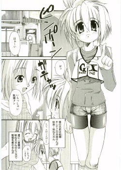 Page 7 of Shotagari Vol. 1 Abunai Onee-san