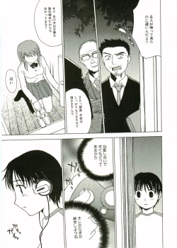 Page 81 of Shotagari Vol. 1 Abunai Onee-san