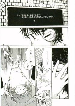 Page 83 of Shotagari Vol. 1 Abunai Onee-san