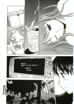 Page 84 of Shotagari Vol. 1 Abunai Onee-san