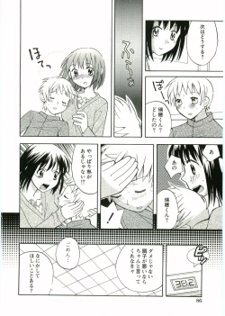 Page 88 of Shotagari Vol. 1 Abunai Onee-san