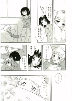 Page 89 of Shotagari Vol. 1 Abunai Onee-san