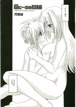 Page 8 of Shotagari Vol. 1 Abunai Onee-san