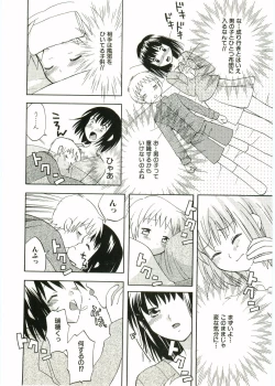 Page 90 of Shotagari Vol. 1 Abunai Onee-san