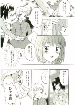 Page 93 of Shotagari Vol. 1 Abunai Onee-san