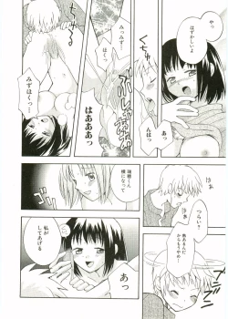 Page 94 of Shotagari Vol. 1 Abunai Onee-san