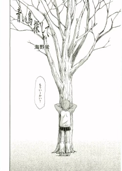 Page 106 of Shotagari Vol. 2