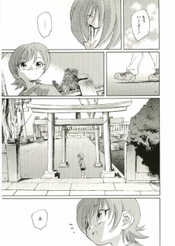 Page 107 of Shotagari Vol. 2