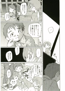 Page 109 of Shotagari Vol. 2