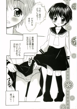 Page 10 of Shotagari Vol. 2