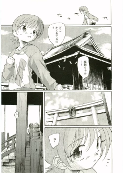 Page 113 of Shotagari Vol. 2