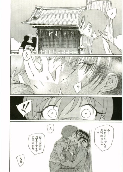 Page 114 of Shotagari Vol. 2