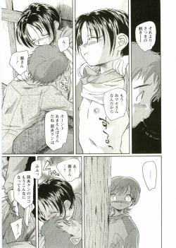 Page 115 of Shotagari Vol. 2