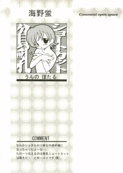 Page 121 of Shotagari Vol. 2