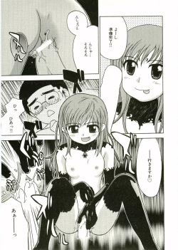 Page 127 of Shotagari Vol. 2