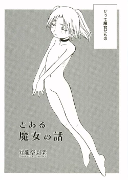 Page 132 of Shotagari Vol. 2