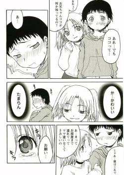 Page 136 of Shotagari Vol. 2