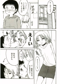 Page 137 of Shotagari Vol. 2