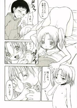 Page 138 of Shotagari Vol. 2