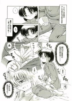 Page 151 of Shotagari Vol. 2