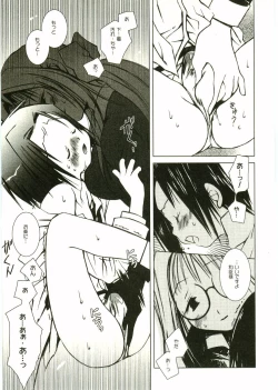 Page 171 of Shotagari Vol. 2