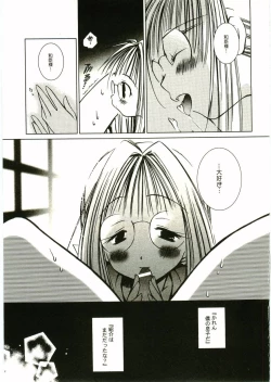 Page 173 of Shotagari Vol. 2