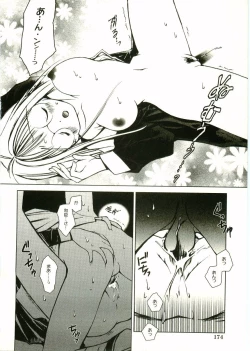 Page 176 of Shotagari Vol. 2