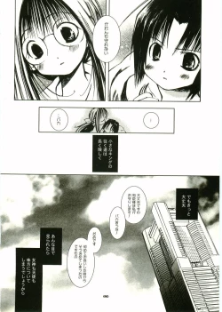 Page 180 of Shotagari Vol. 2