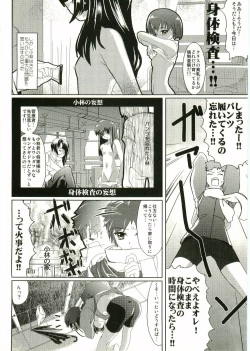 Page 184 of Shotagari Vol. 2