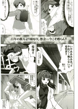 Page 185 of Shotagari Vol. 2