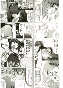 Page 187 of Shotagari Vol. 2