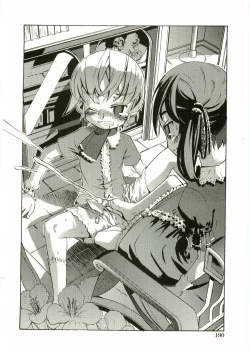 Page 192 of Shotagari Vol. 2