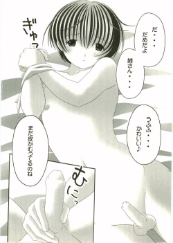 Page 194 of Shotagari Vol. 2