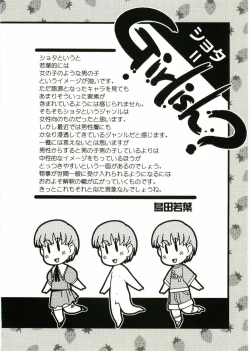 Page 200 of Shotagari Vol. 2