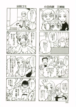 Page 204 of Shotagari Vol. 2