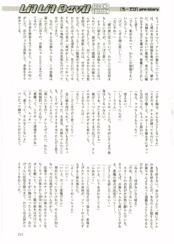 Page 213 of Shotagari Vol. 2