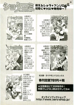 Page 222 of Shotagari Vol. 2