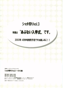 Page 228 of Shotagari Vol. 2