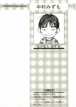 Page 24 of Shotagari Vol. 2