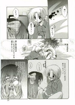 Page 59 of Shotagari Vol. 2