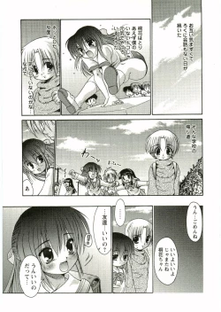 Page 61 of Shotagari Vol. 2