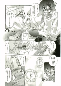 Page 64 of Shotagari Vol. 2